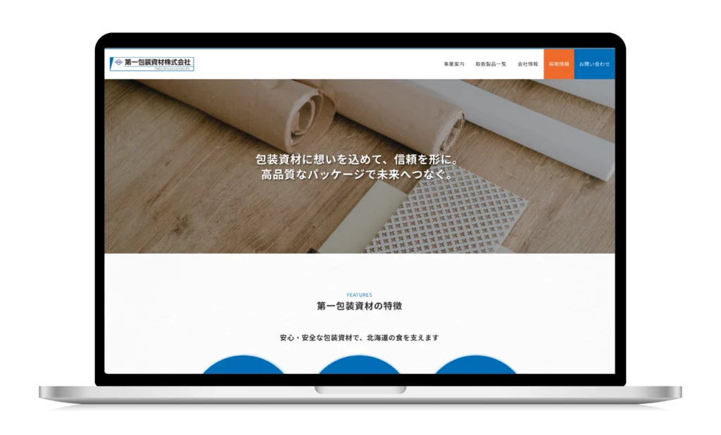 第一包装資材株式会社 様